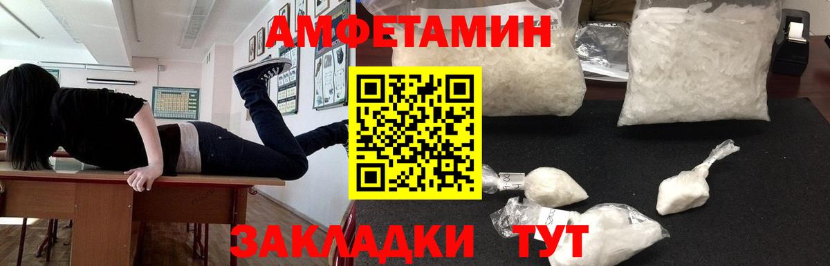 Амфетамин Розовый Моздок