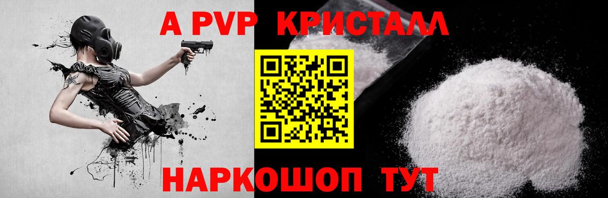 А ПВП VHQ  Альфа ПВП Соль  Моздок  Альфа ПВП СК  Вход с VPN 