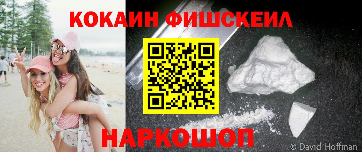 Моздок  COCAIN 97%  Вход с VPN 