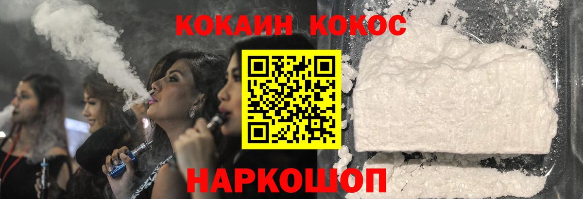 КОКАИН Боливия Моздок