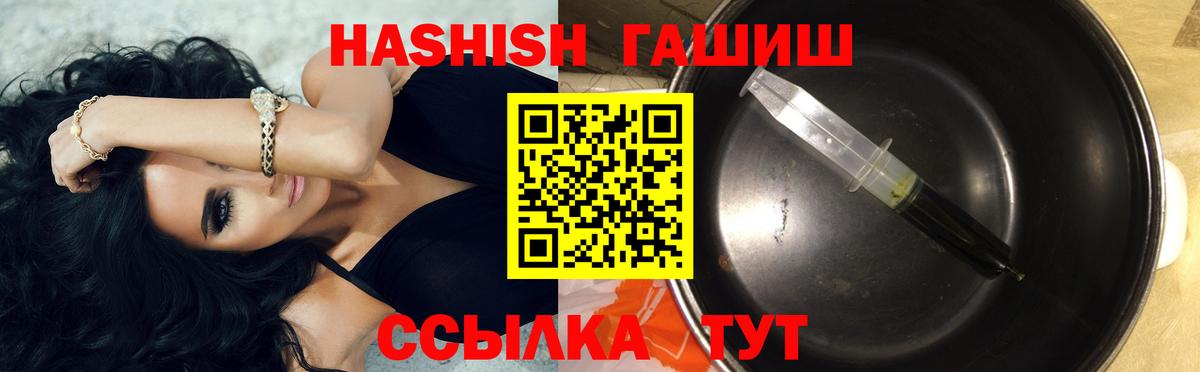 ГАШИШ  ГАШИШ индика сатива  ГАШИШ Изолятор  Вход с VPN  Моздок 