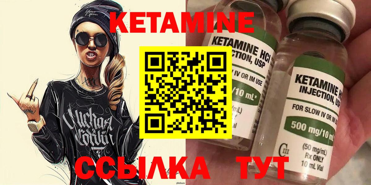 площадка официальный сайт  КЕТАМИН VHQ  Вход с VPN  Моздок 