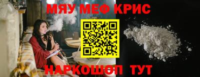 мефедрон мука Гусь-Хрустальный