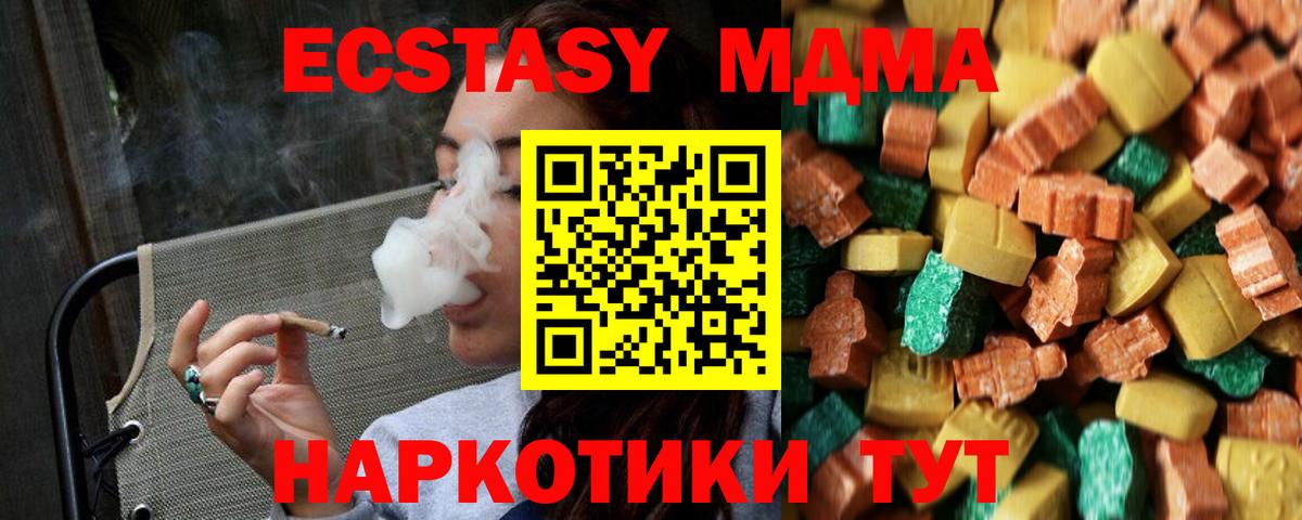 MDMA кристаллы  MDMA  MDMA VHQ  Моздок  Вход с VPN 