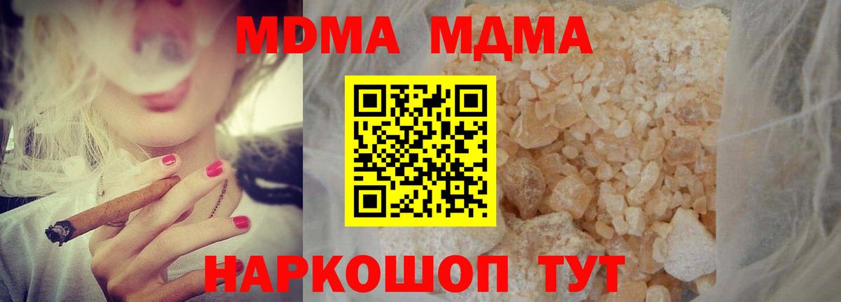 МДМА Molly Моздок