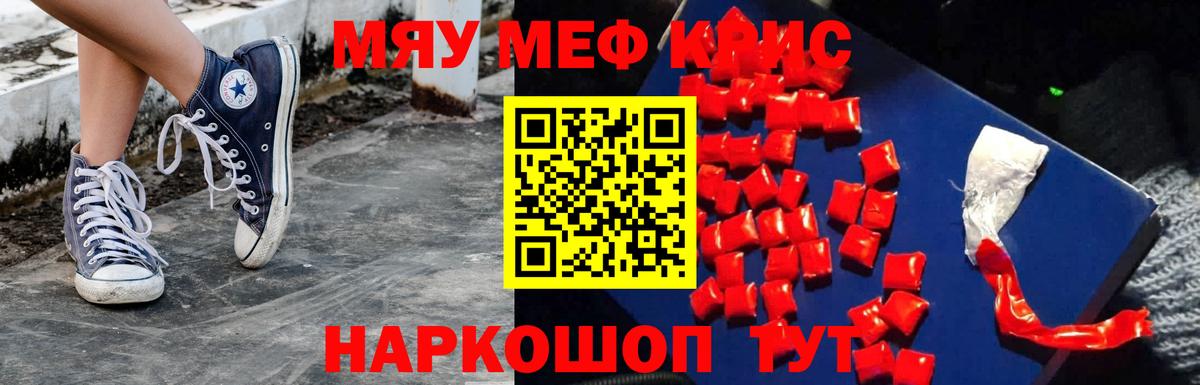 Мефедрон кристаллы  Меф кристаллы  Меф  Вход с VPN  Моздок 