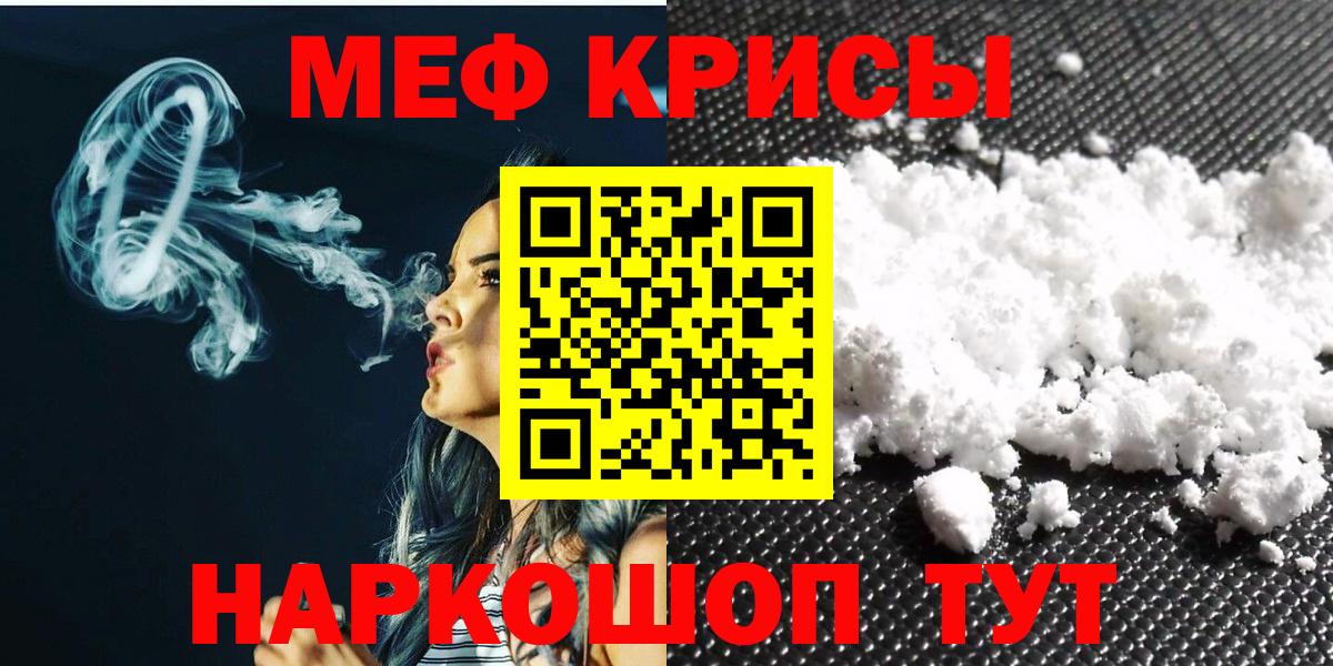 Меф мяу мяу кристаллы Моздок