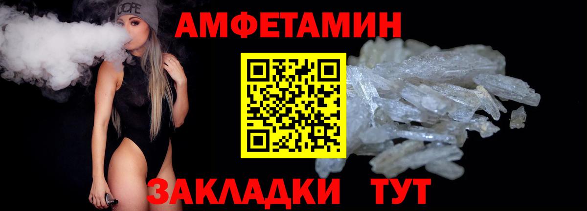 Первитин кристалл Моздок