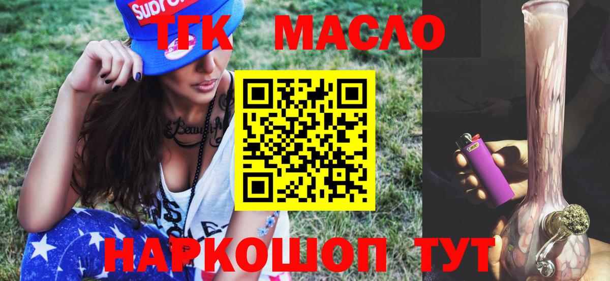 Дистиллят ТГК Wax Моздок