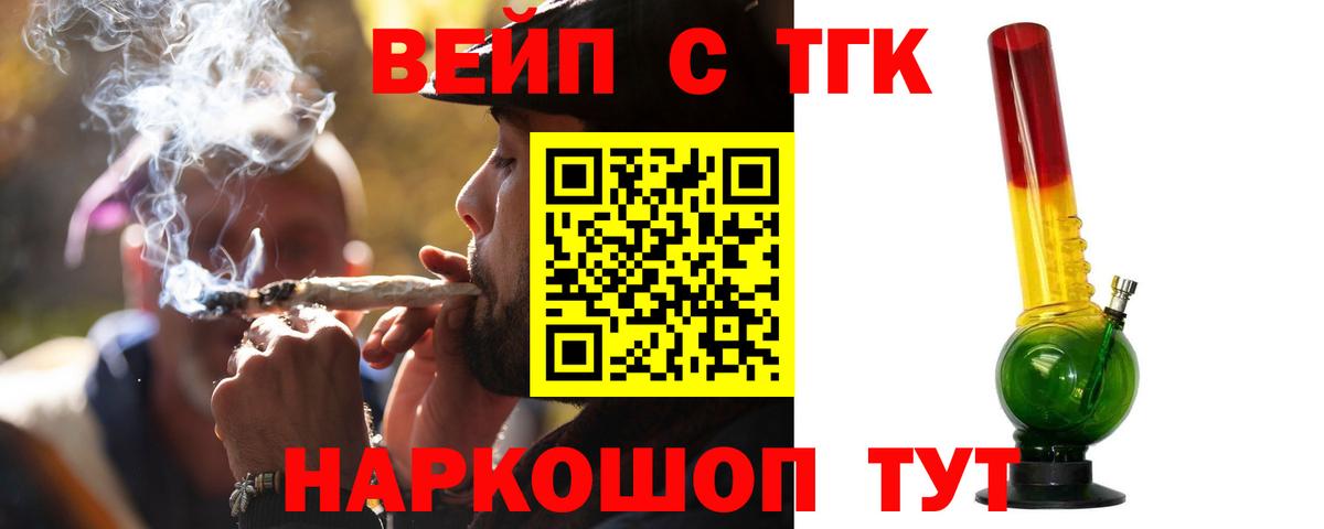 Моздок  Дистиллят ТГК концентрат  Вход с VPN 